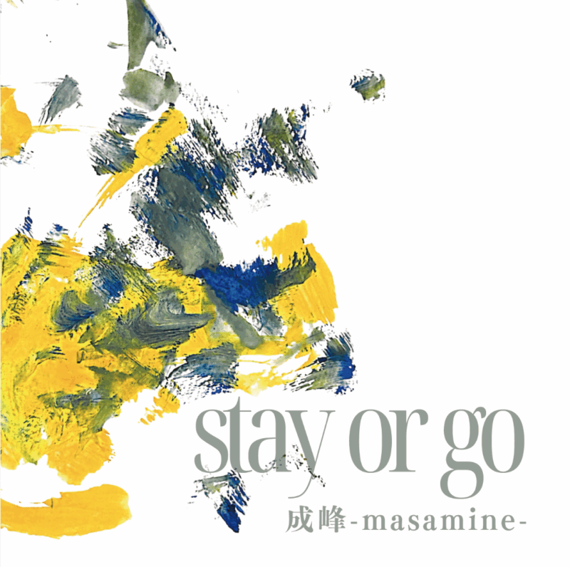 gooondo's tweet photo. [ゴンドウトモヒコ]
2月25日リリースの成峰-masamine-のアルバム『stay or go』をプロデュース

発売日：2026年2月25日（水）
形態：CD
品番：PPSCD-10001
価格：2,200円
レーベル：PeterPan Studio LLC
プロデュース・録音・編曲：ゴンドウトモヒコ

https://t.co/srw8neaL8n https://t.co/oah9XtbTfa
