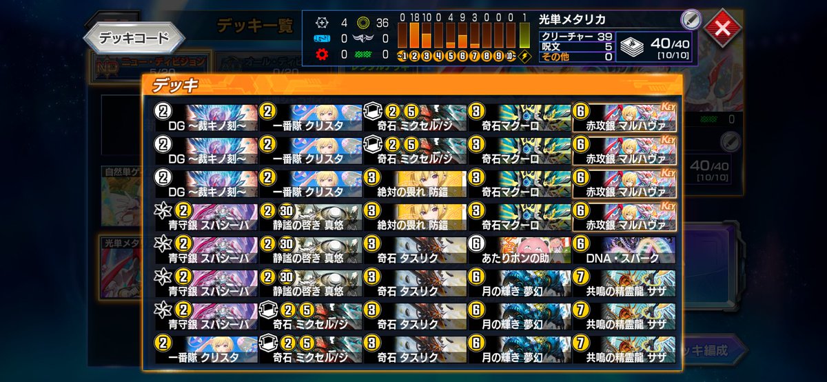 SSD_sharu's tweet photo. コラボSPメタリカが1番戦いやすいかも
メタ張りながらビートするかマバユキ完成まで盤面作るかでアグロプランとコントロールプラン取れるのがいいな
赤単覇道は少しきついけどそれ以外は勝ち越せるから悪くないかも
 #デュエプレ https://t.co/s5ByEElcx8