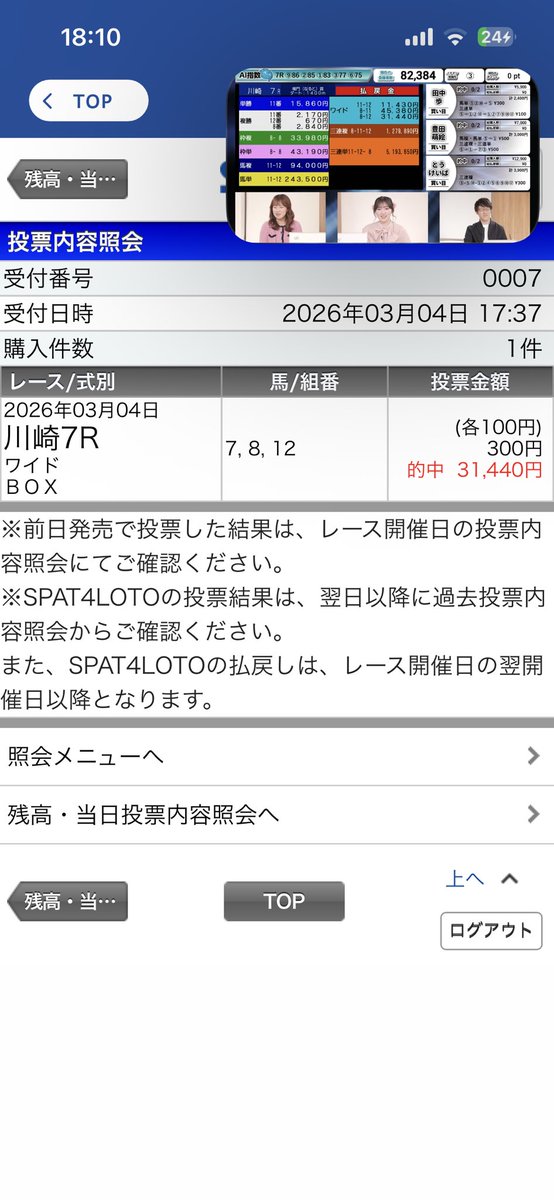 中石ギガMAX tweet media