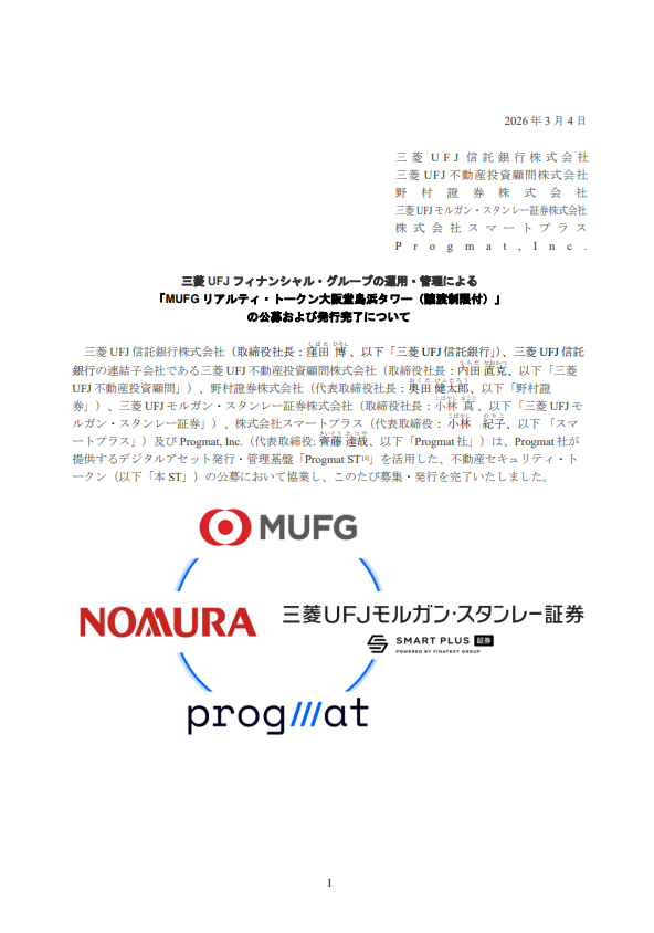 Progmat,Inc. tweet media