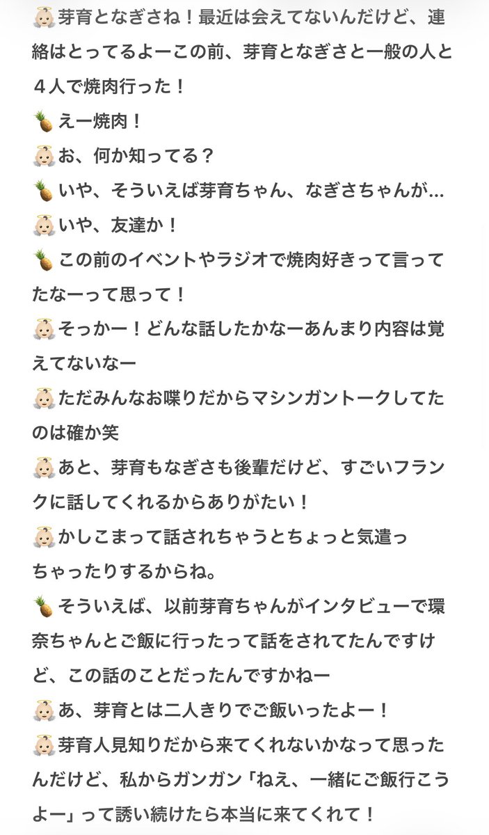 pod49hi's tweet photo. DJ院長のコーナーで当てていただき、本当にありがとうございました😂✨
記憶を頼りに環奈ちゃんとのやりとりをレポにまとめました！（違ってたらすみません笑）

推し活続けてきてよかった🥹✨
環奈ちゃん大好きです🩵

ただ、ちょっと話しすぎたな…と少し反省してます😂
#橋本純情内科

リプに続く↓ https://t.co/uxyWSm5ptU