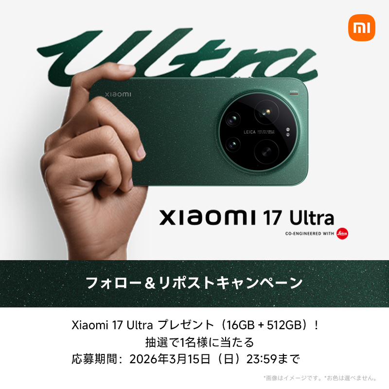 biccameraE's tweet photo. ＼フォロー＆リポストキャンペーン🎉／
@biccameraE をフォローしてリポスト！
抽選で1名様にXiaomi 17 Ultra(16GB+512GB)をプレゼント🎁
※カラーはお選びいただけません。
⏰締切 3/15(日)23:59

ライカSummiluxレンズを採用した異なる画角の３つのカメラを搭載！
