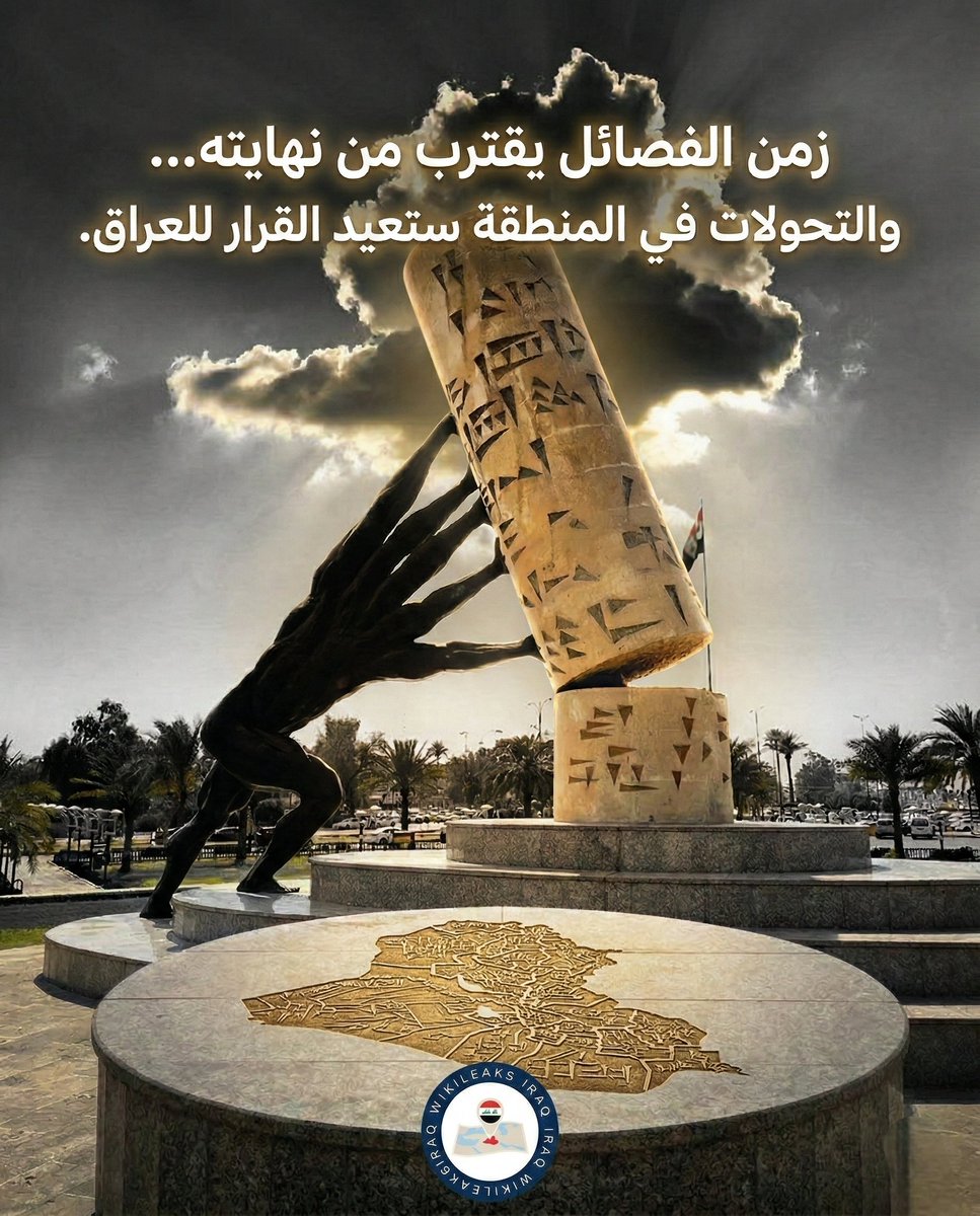 ويكليكس العراق tweet media