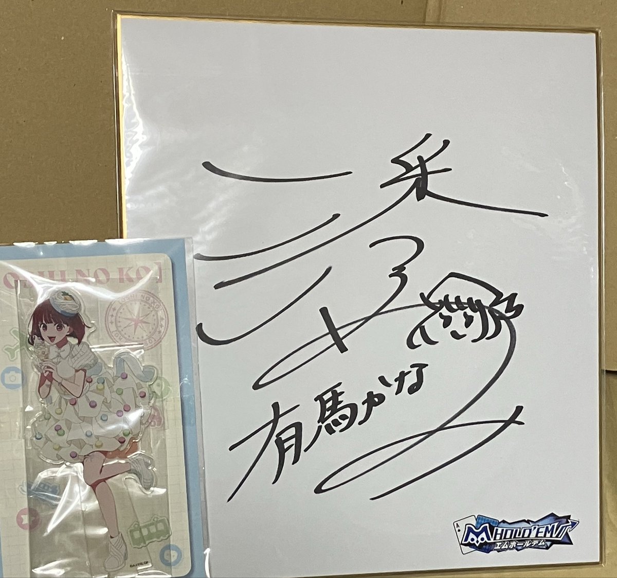 アプリ「m HOLD'EM」の「【推しの子】フォロー＆RPキャンペーン」の