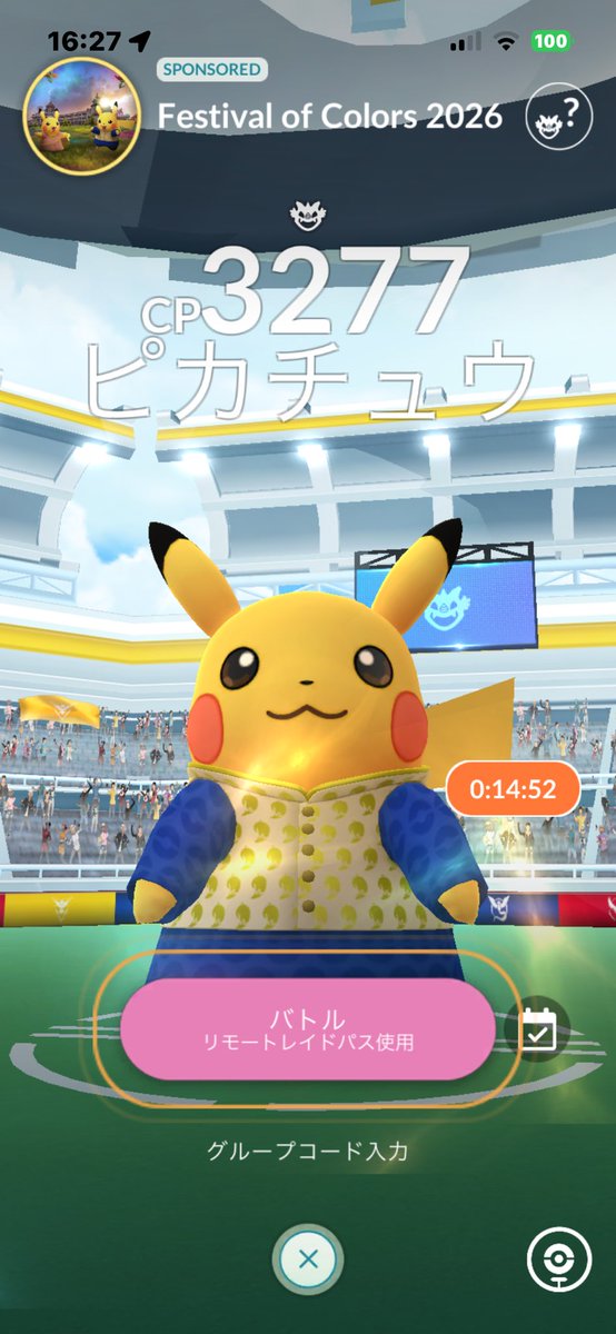 招待お願いします🙇‍♀️ #ポケモンGO好きと繋がりたい #インド