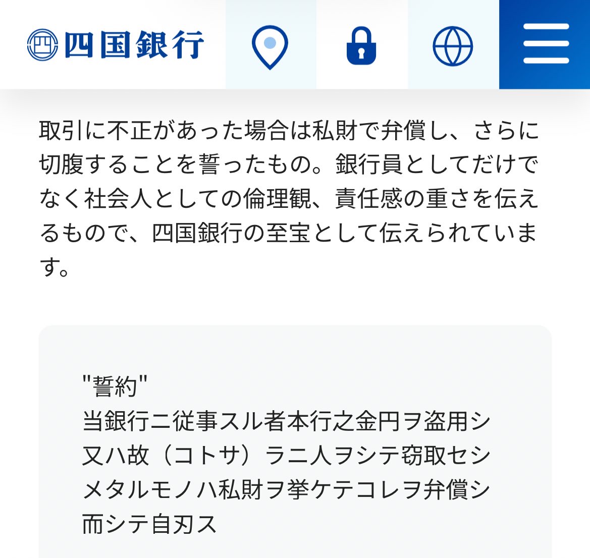 Endo_xxx's tweet photo. 散々擦られてるだろうけど四国銀行が真の𝐑𝐄𝐀𝐋 𝐕𝐀𝐋𝐔𝐄なんだよな https://t.co/oVNNbjN4L4