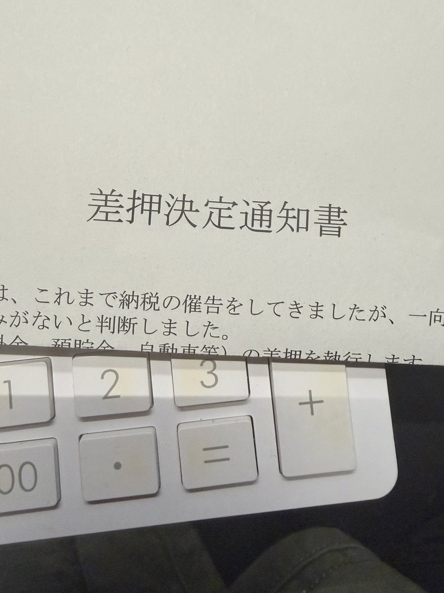 Post by 泥っせる on X: これしか届かん