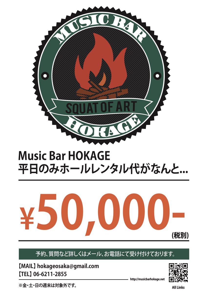 Music Bar HOKAGE tweet media