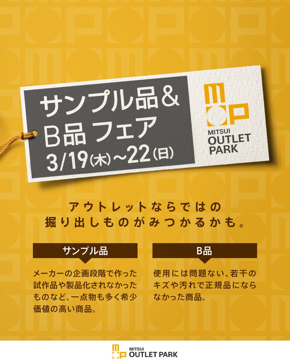 三井アウトレットパーク tweet media
