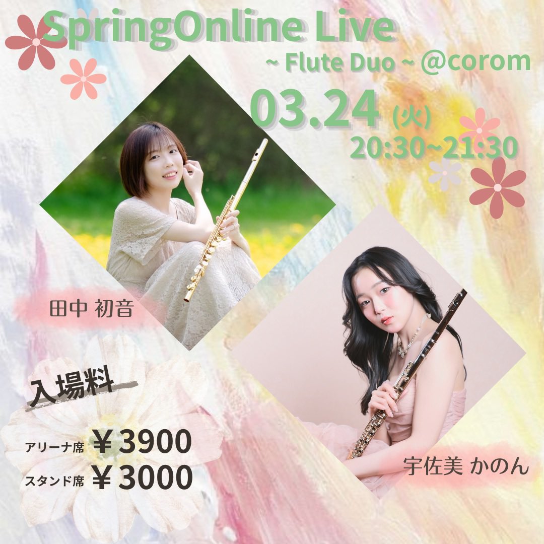 宇佐美 かのん (Kyanon) tweet media