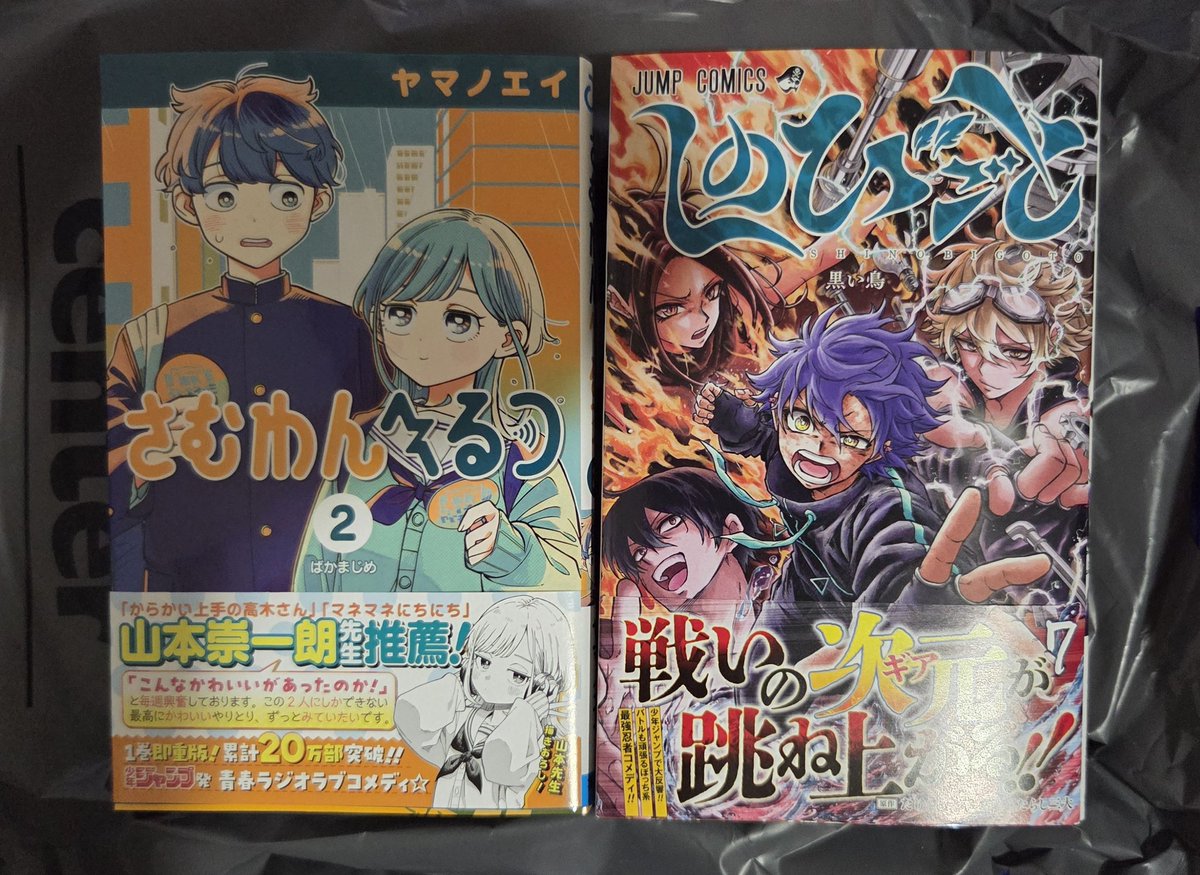 ジャンプコミックス買ってきました！
『ONEPIECE 』114巻
『恋するワンピース』13巻
『ふつうの軽音部』10巻
『しのびごと』7巻
『さむわんへるつ』2巻
『春雷卓球』1巻
積ん読どころか本を置く場所を確保せねばならん程なので、ちゃんと掃除して整理整頓します。