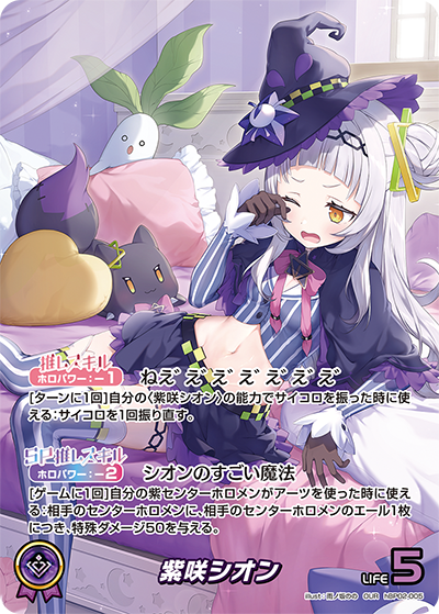 ホロカ【おすすめ特価品🌟】 《特価》大空スバル【UR】7,980円(税込