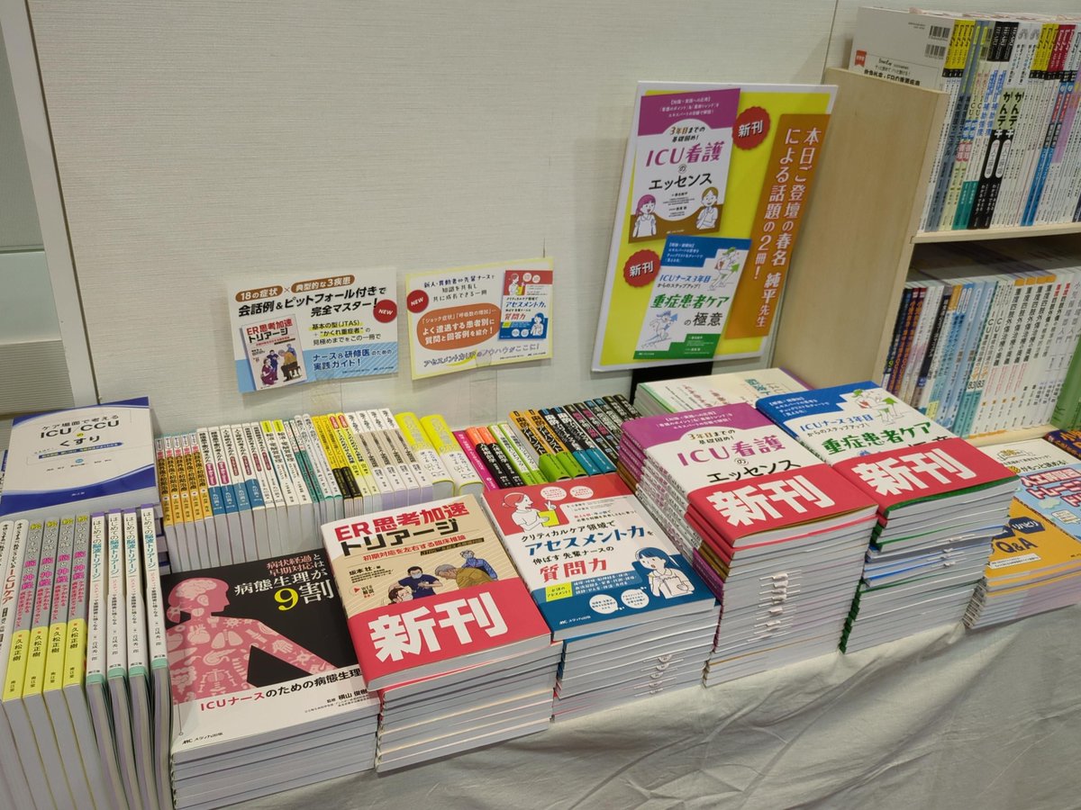 明日から開催！／ 第53回日本集中治療医学会学術集会 🌃横浜 搬入の