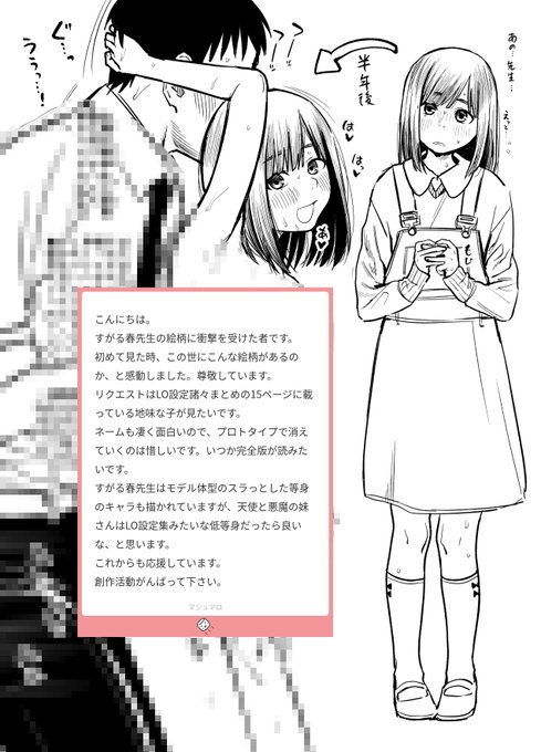 Fantiaにマシュマロ返信(無料プランにて閲覧可能)と落書きリクエスト(1組プラン)を投稿しました。 没になった子を描くのは新鮮で楽しかったです! Fantiaはプロフ、マシュマロはリンク一覧からいけます。