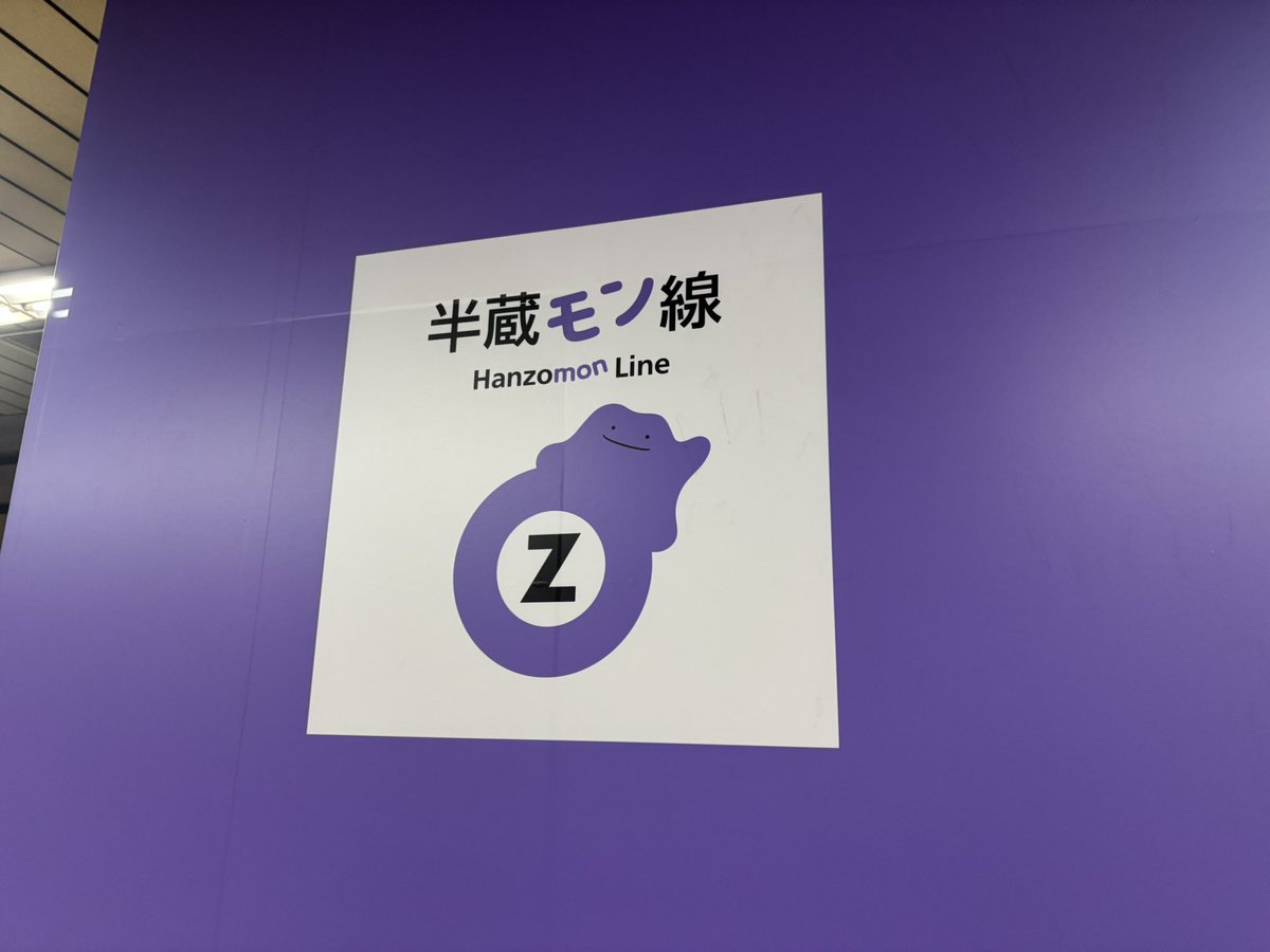 filthylily's tweet photo. #半蔵モン線
なんかメタモンいっぱいいる https://t.co/PMW6thBcpE