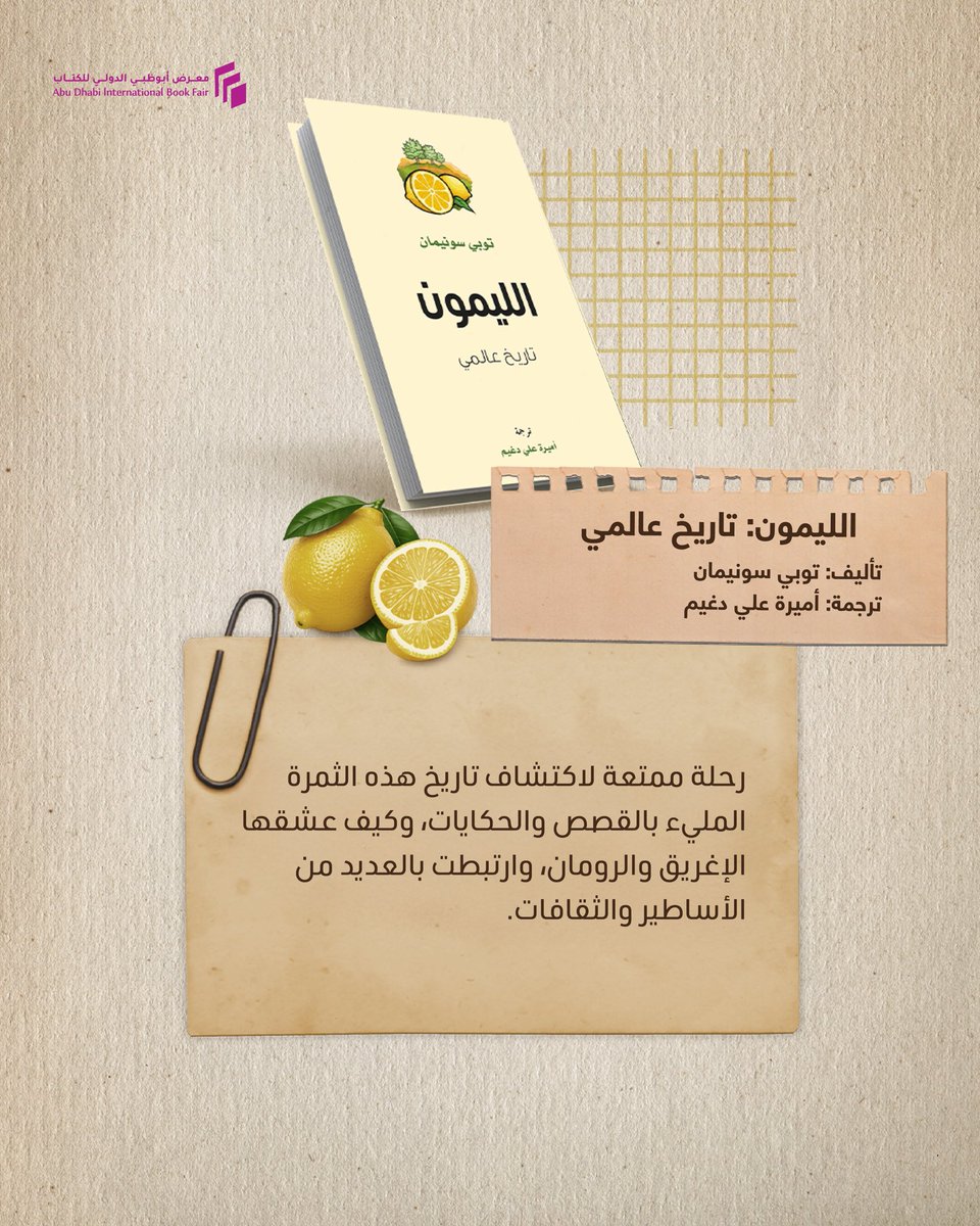 AD Int Book Fair tweet media