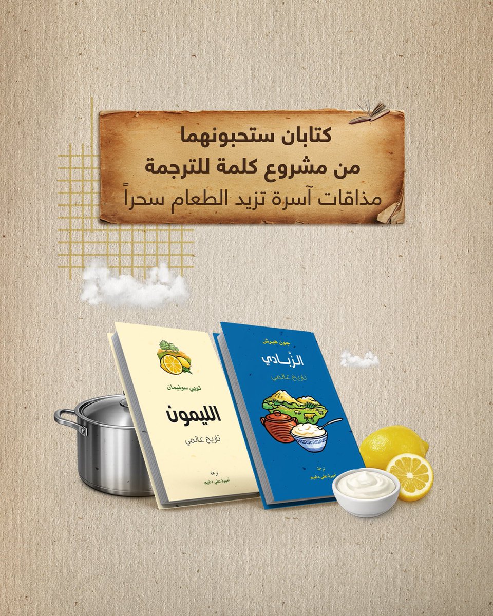 AD Int Book Fair tweet media