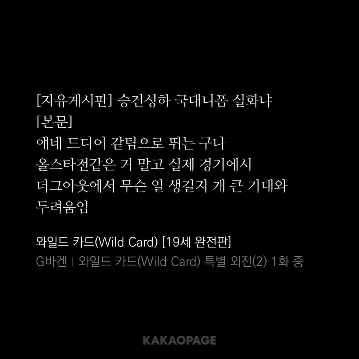 말아야죠 tweet media