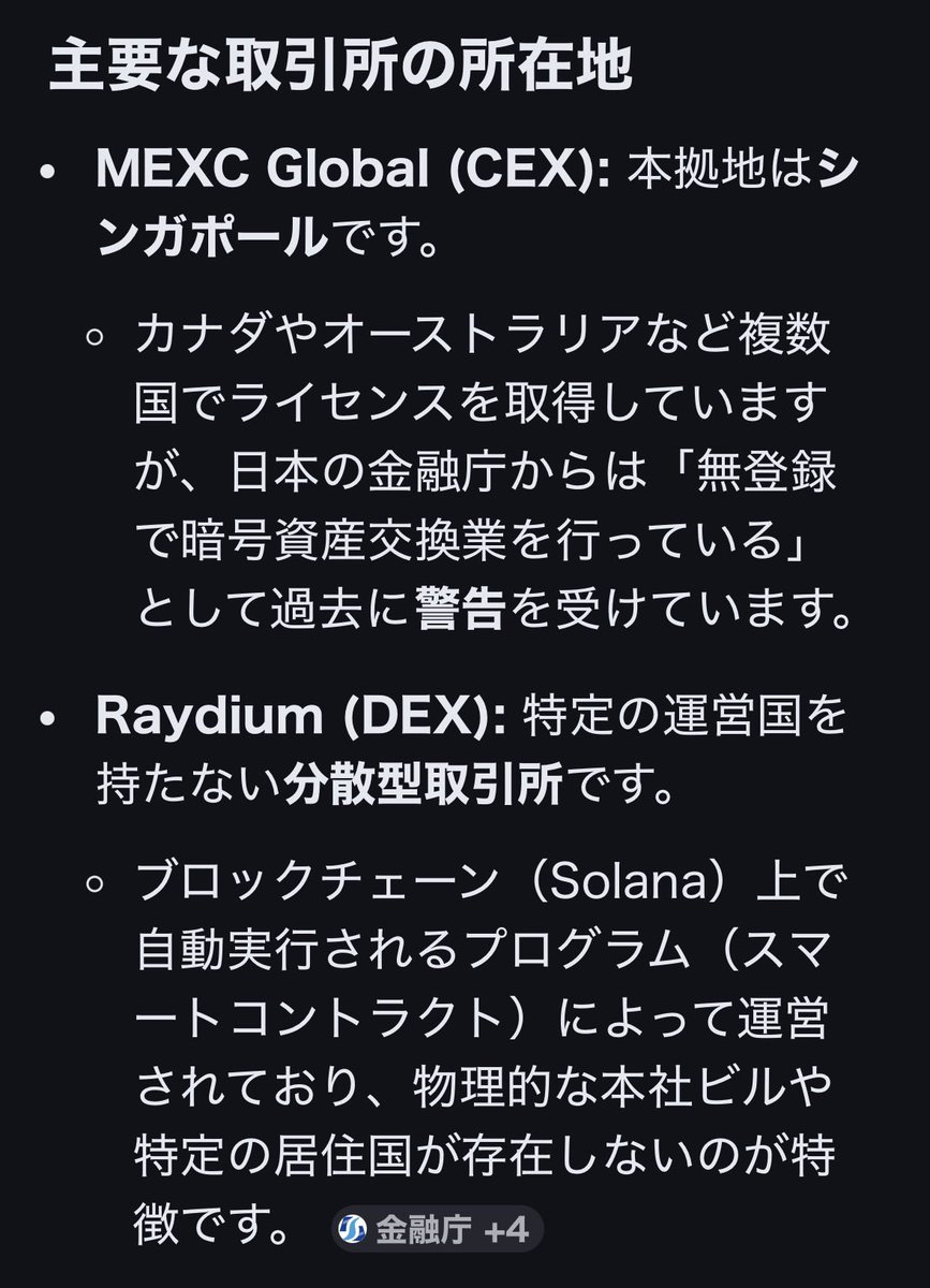 Post by 京都猫専務 on X: 怪しい取引所やな