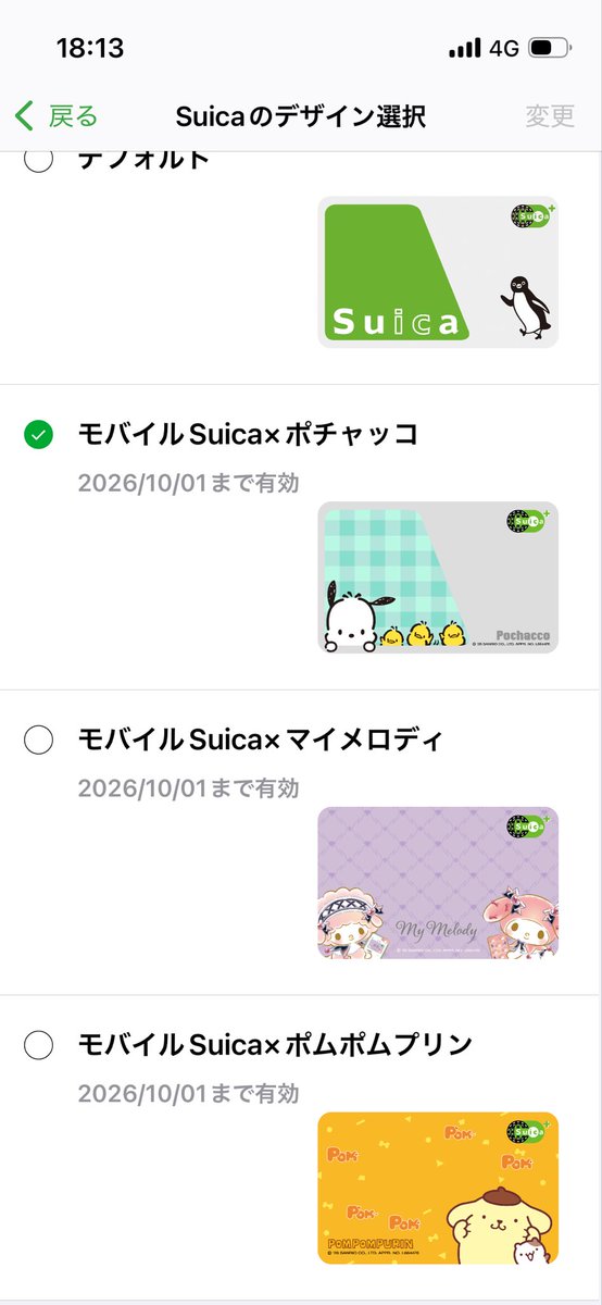 Oba_Macrophyll's tweet photo. ポムポムプリン派だったがポチャッコも可愛いな https://t.co/idcBiTIw50