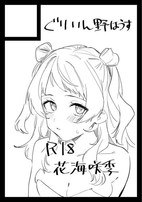 夏コミ申し込んだ!これは差し替え間に合わなかったやつ 