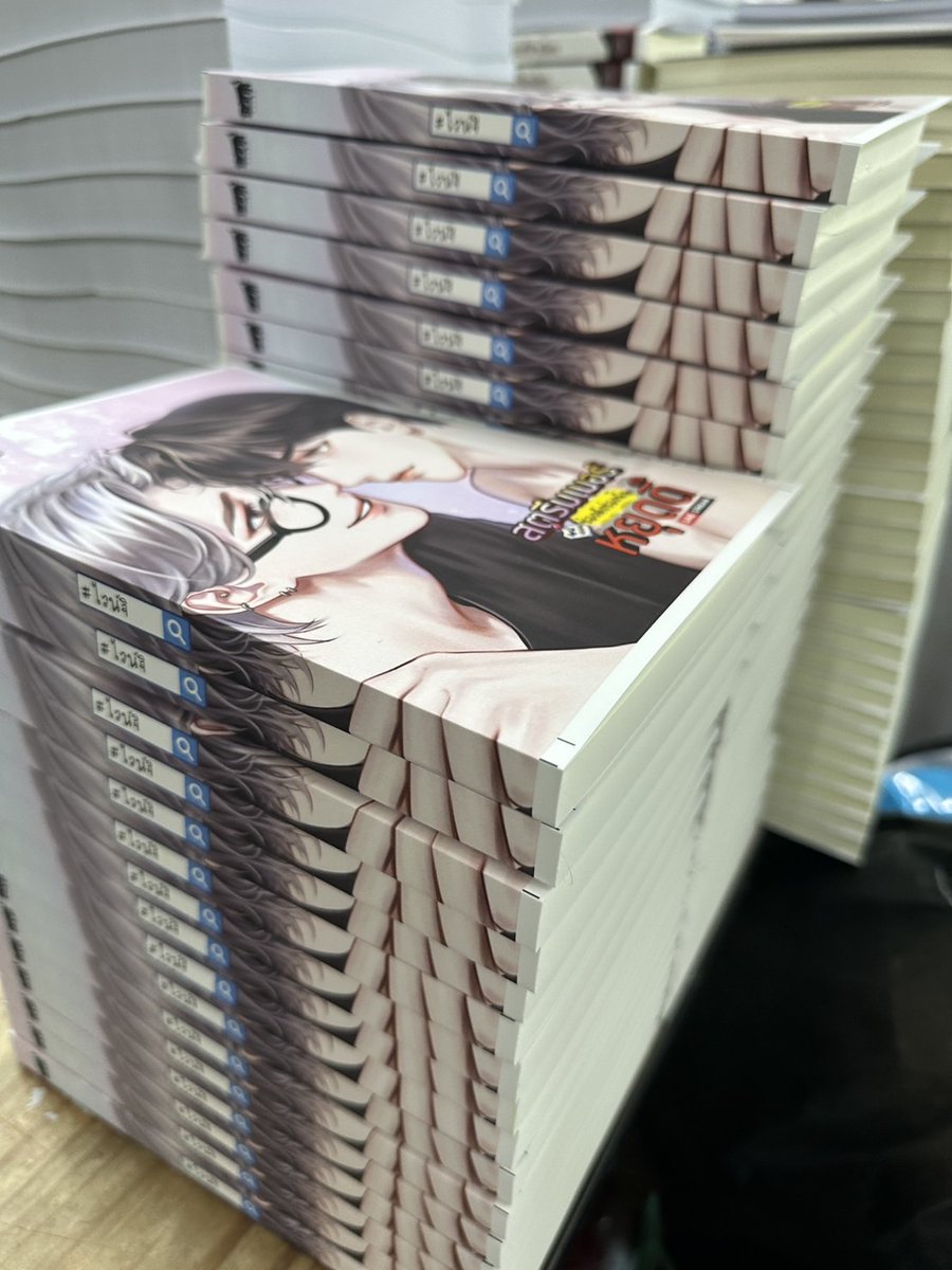 อัปเดต  • ไวน์จิ   

หนังสือพิมพ์เสร็จแล้วนะคะ 
คาดว่าจะได้เริ่มแพ็คส่งไม่เกิน 10 มีนาคม   
Ps. สต็อกน่าจะเหลือ 8-9 เล่มค่ะ 
สั่งที่เพจ Berin ได้เลย  

ไม่มีวางงานหนังสือ มีแค่รอบออนไลน์ค่ะ