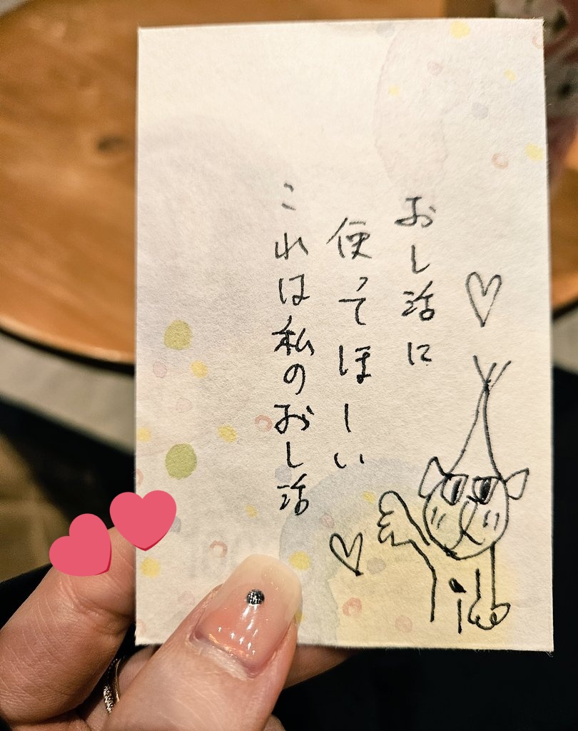 先生！林家あずみちゃんにいつもご馳走になってるからお礼がてら全部