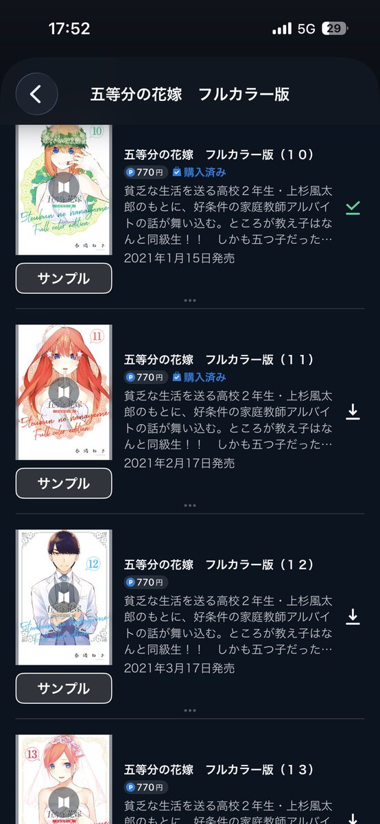 yakiniku_5's tweet photo. 紙派なので電子版は何も持ってなかったけど、最近はU-NEXT契約すると毎月貰えるpt分でちまちま電子版も集めてますw

せっかくだしフルカラー版🤩スマホがあればどこでも読めるってのも良いかもw

ずっと映画館で使っ���たけど最近行けてないし…今更ながらいい使い方見つけれたね https://t.co/9vu6fWYqWb