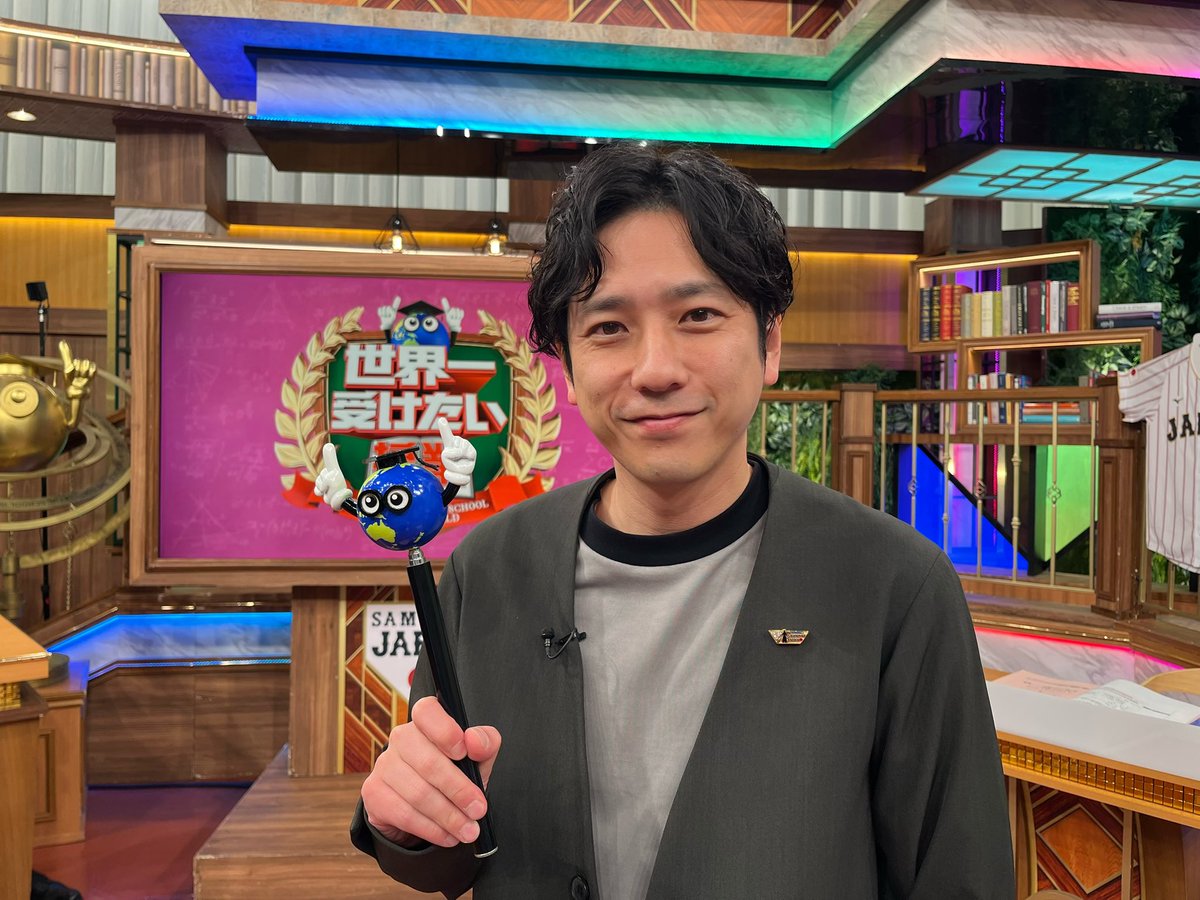 【公式】世界一受けたい授業！ tweet media