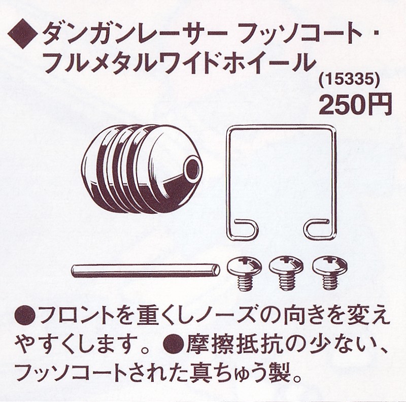 ヘビーマスダンの前世。