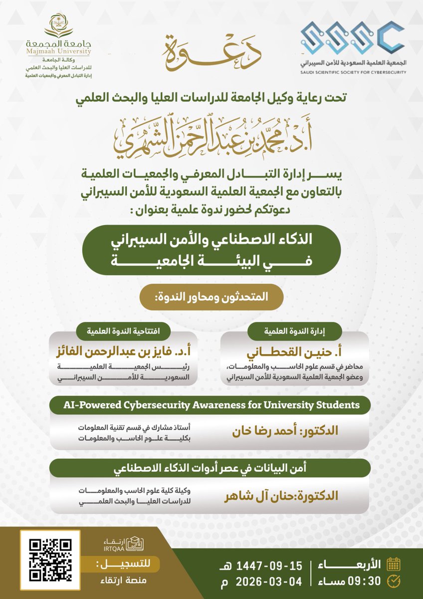 وكالة الجامعة للدراسات العليا والبحث العلمي tweet media