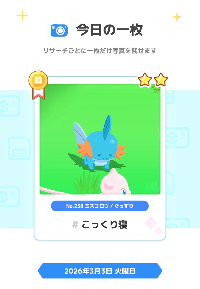 Michael Tedder @ CrystalClashSwitch tweet media