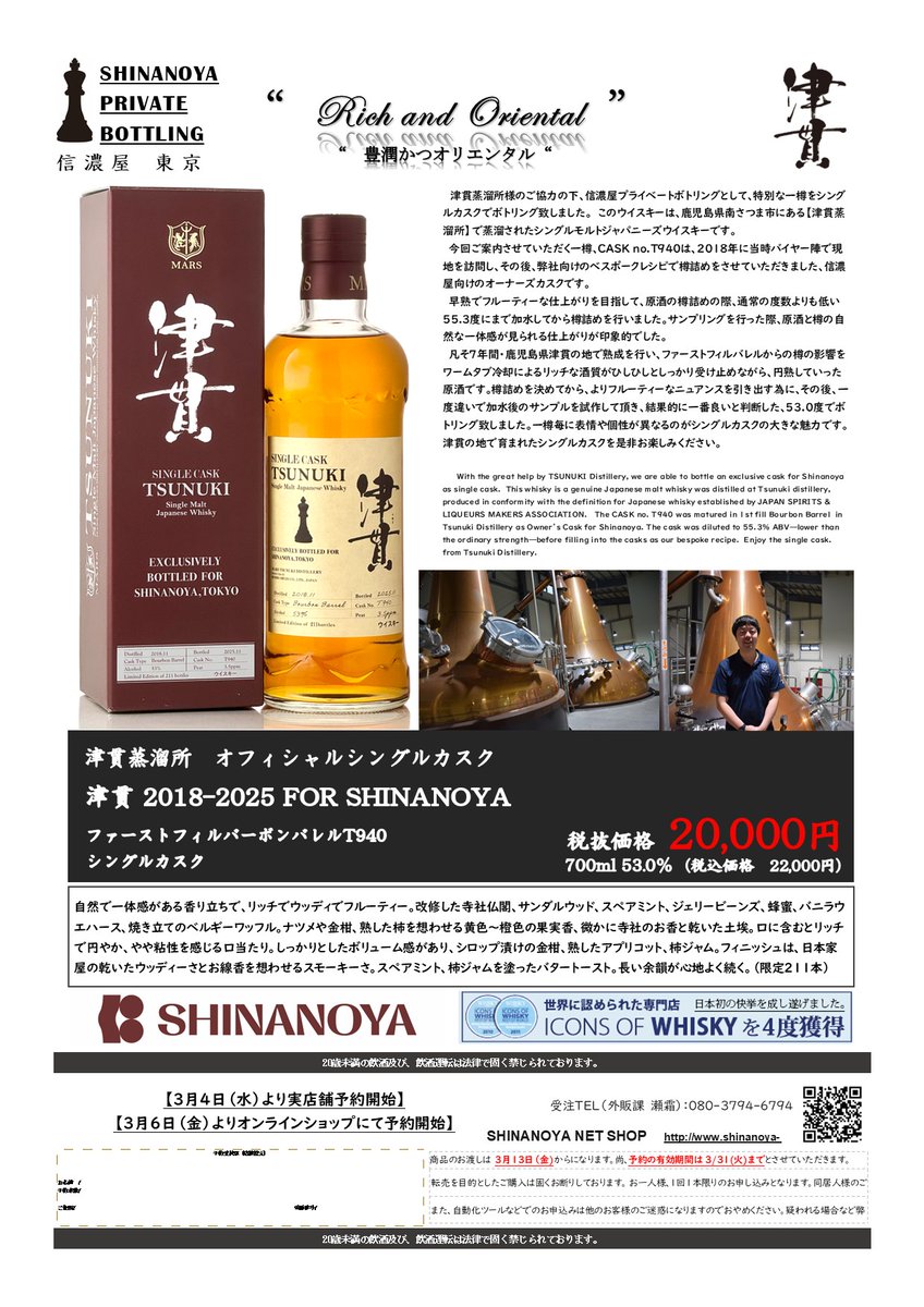 あ） (@shinanoya_a) / Posts / X