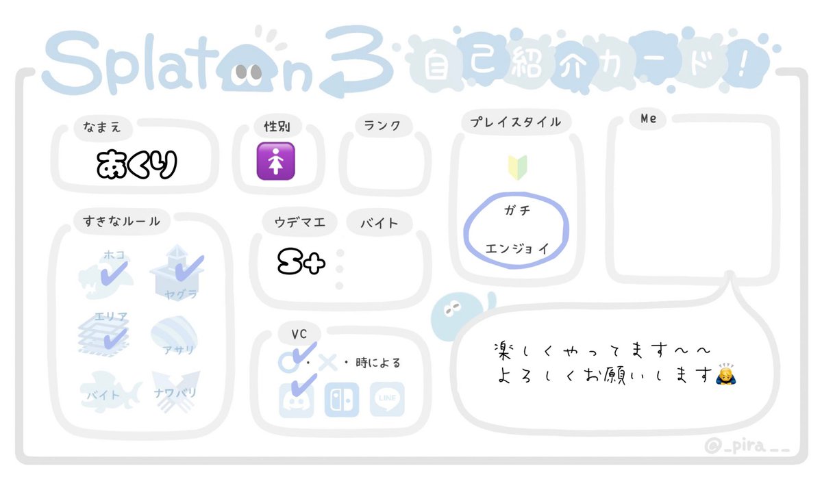 あくり (@acry_splatoon) / Posts / X