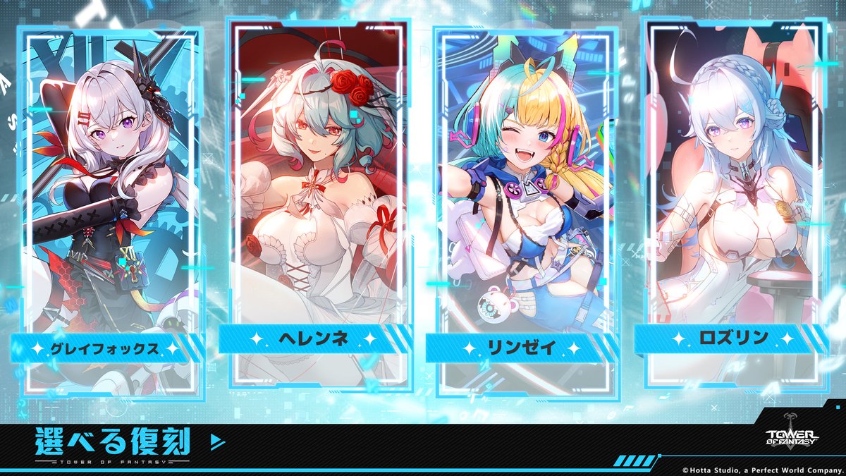 Tower of Fantasy（幻塔）公式 tweet media