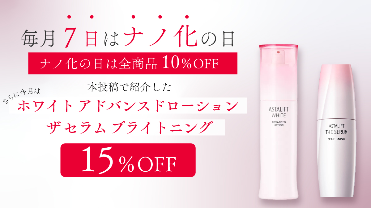 ASTALIFT-アスタリフト tweet media