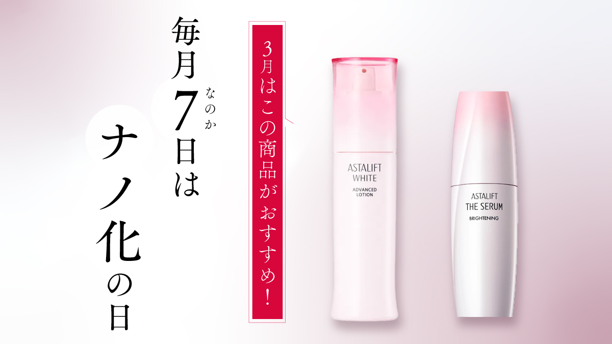 ASTALIFT-アスタリフト tweet media