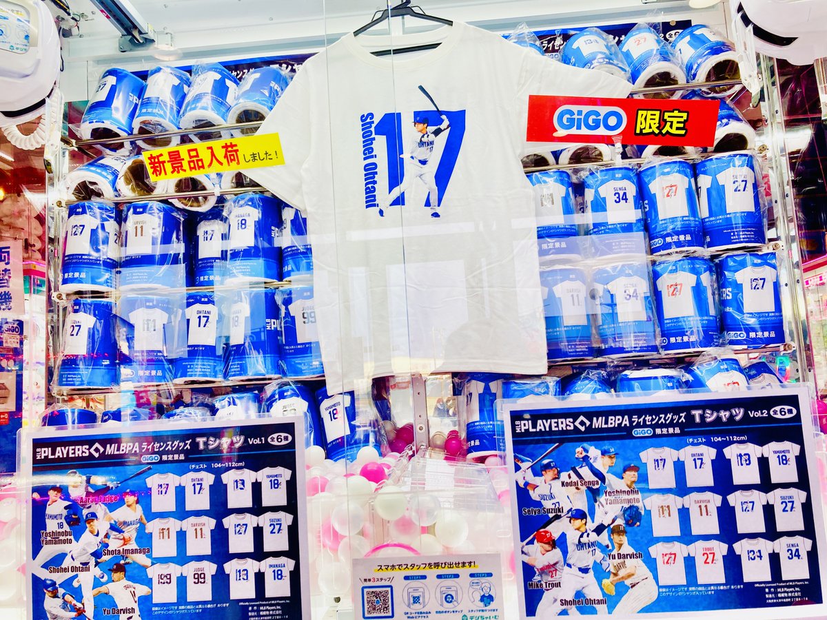 ⚾️MLBPAライセンス⚾️ ＼GiGO限定景品 本日登場
