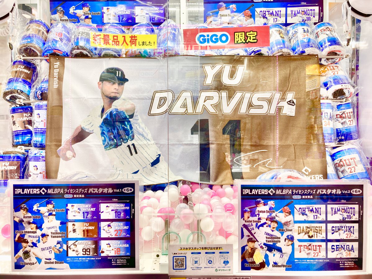 ⚾️MLBPAライセンス⚾️ ＼GiGO限定景品 本日登場