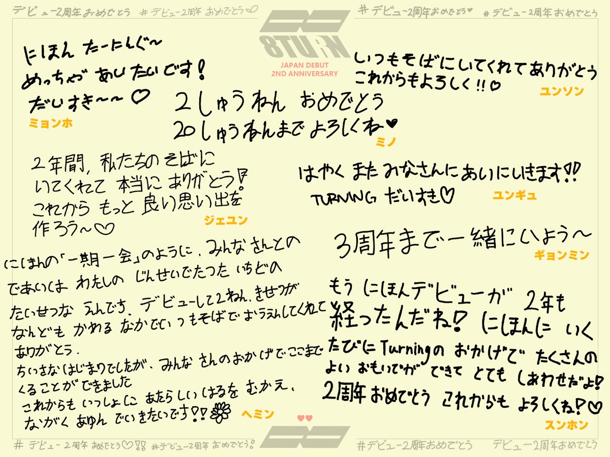 8TURN Japan tweet media