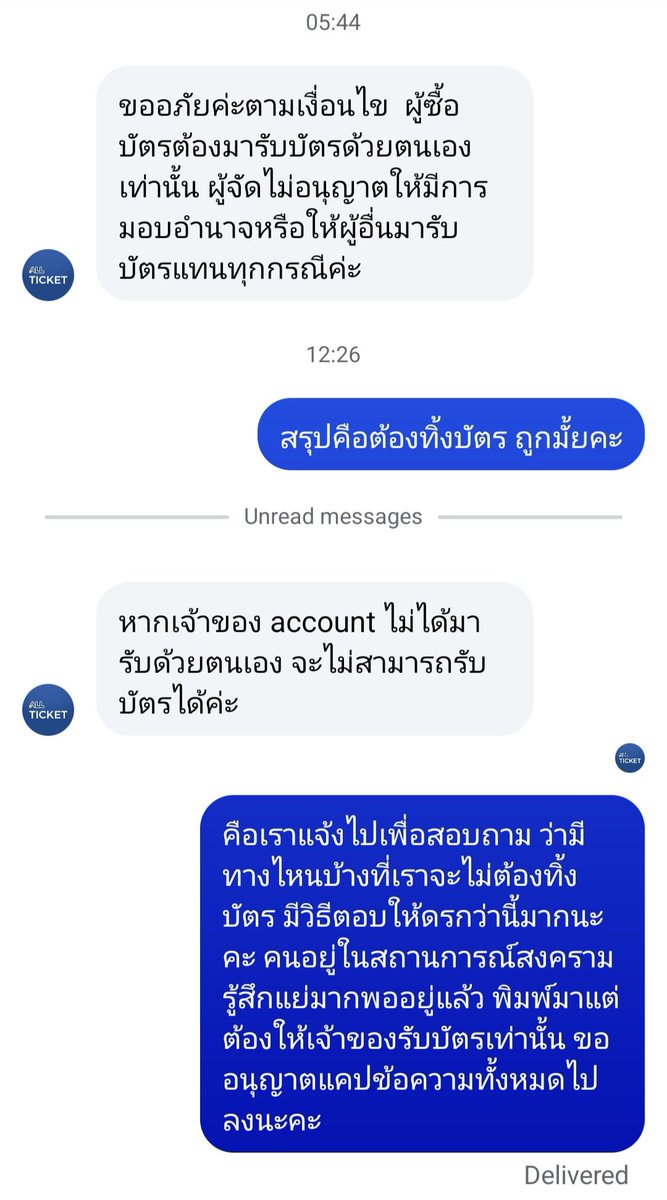บอกตรงๆว่าท้อ ถ้าจะตอบแบบนี้ <a href="/AllticketTH/">Counter Service</a> <a href="/Billkin_Ent/">Billkin Entertainment</a> #BILLKIN_FEELQUENCY