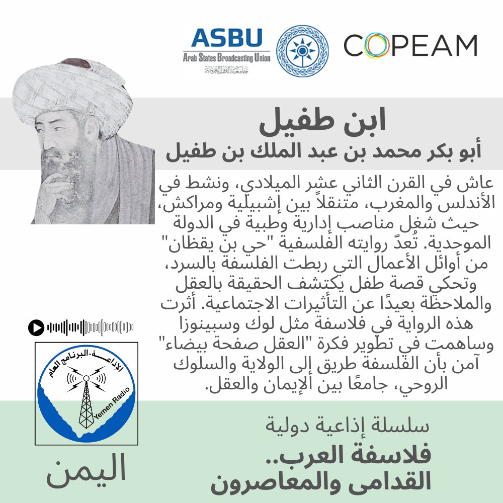 اتحاد اذاعات الدول العربية - asbu tweet media