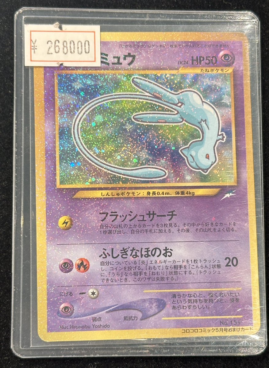 完売情報】 ✨ひかるミュウ✨ こちら完売いたしました❗️ ご購入