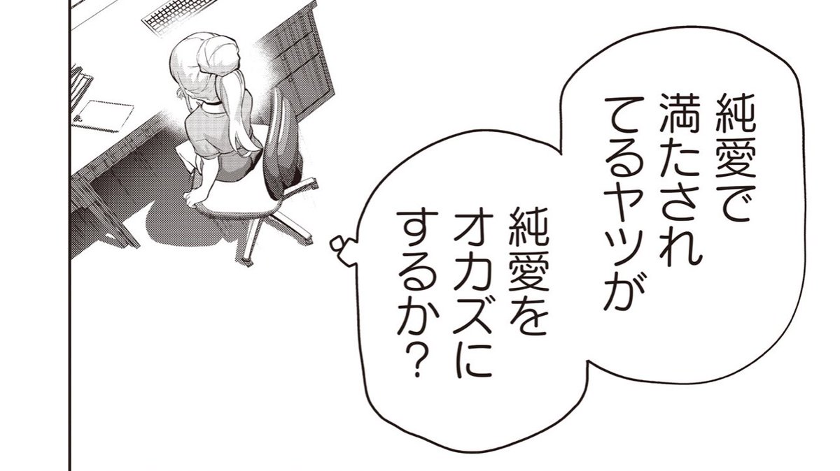 純愛で満たされていないのに純愛をオカズせず寝取られてばかりの皆さんの顔を思い出して、泣きました