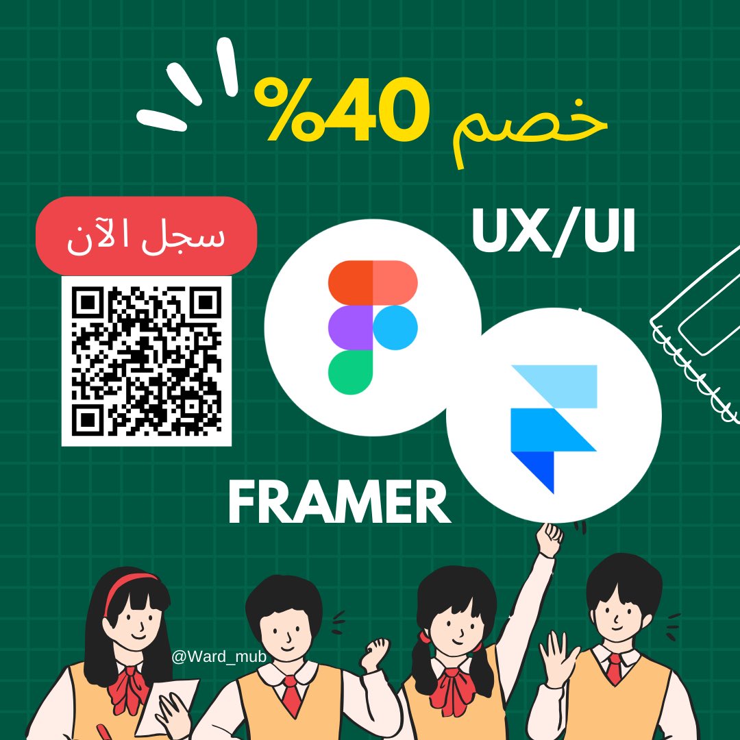 ورد المبشر|SWE tweet media