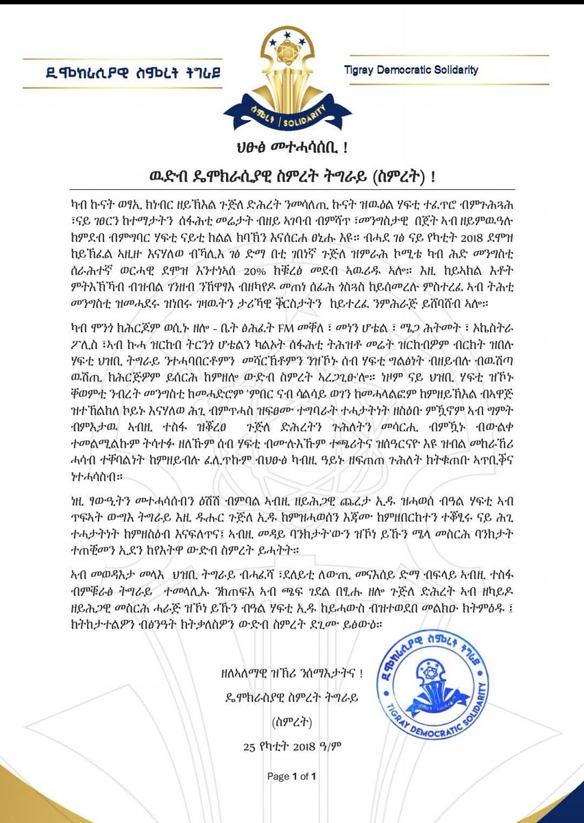Kindeya Gebrehiwot, PhD, Prof tweet media