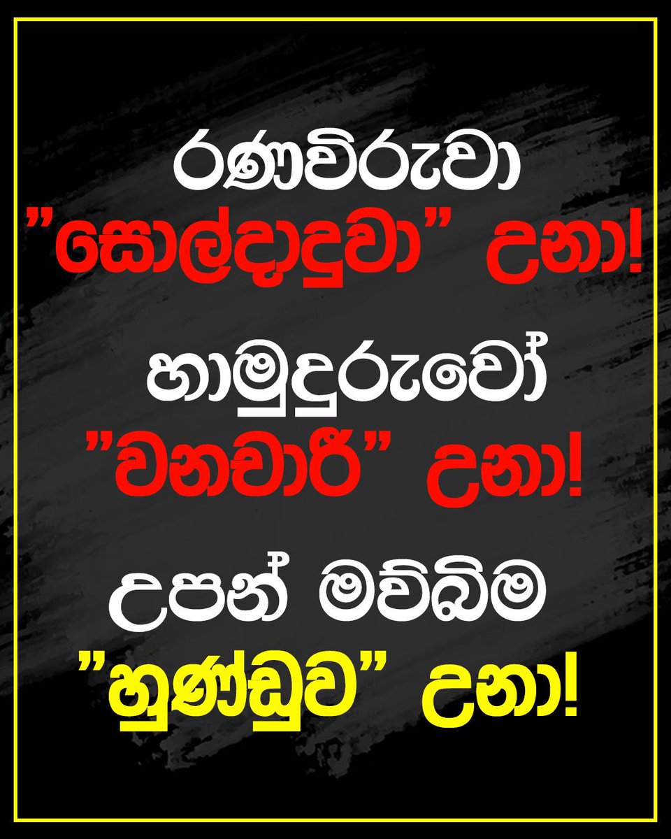 Chamith Wijesundera tweet media