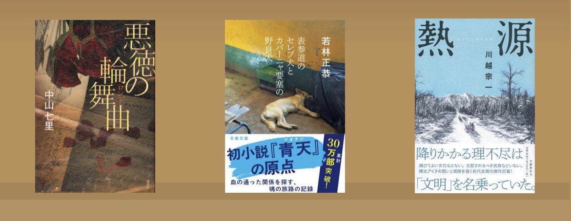 wisgg's tweet photo. 2月は3冊でした📚

3冊とも想像以上に面白かったです。
3月も新たな本の出会いが楽しみ😊

#読了
#2月の読了本
#読書好きな人と繋がりたい https://t.co/9UEPtLY3wu