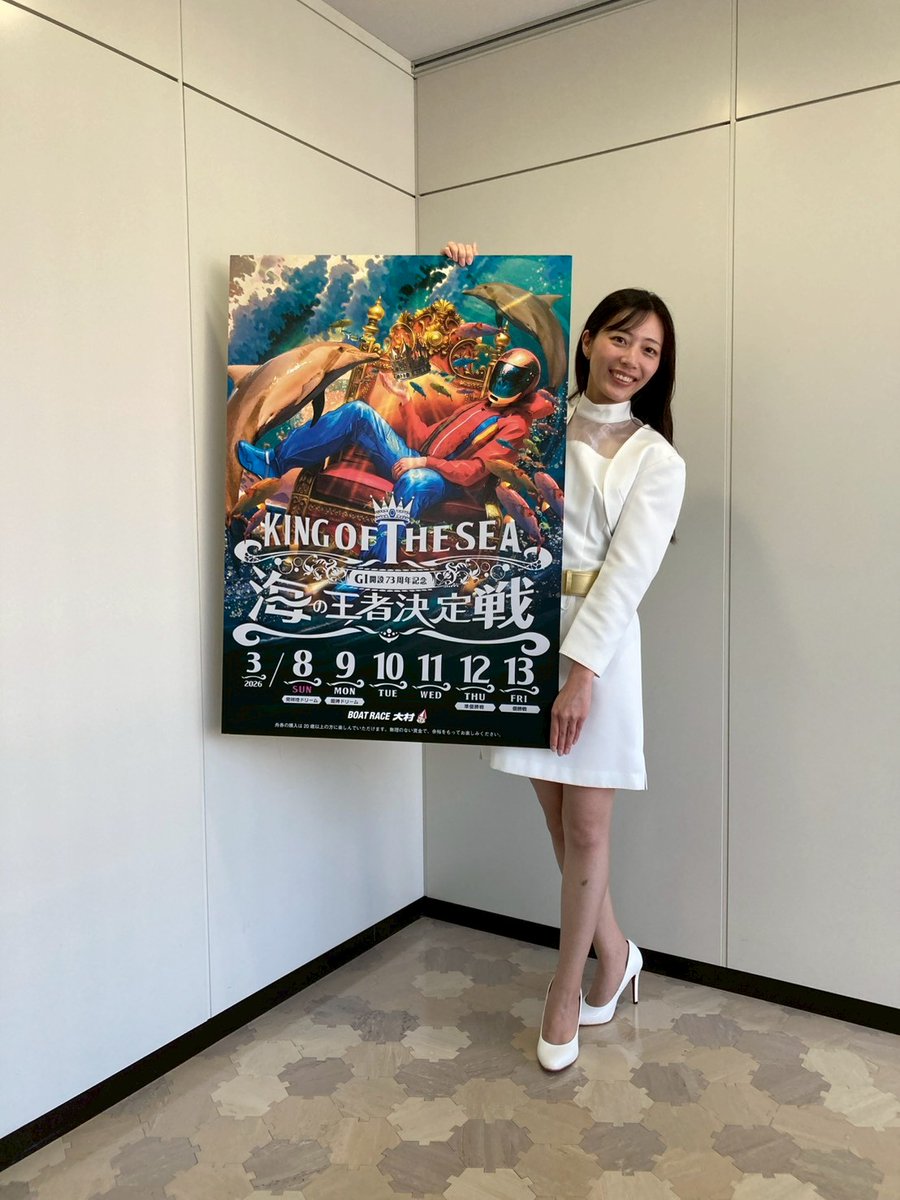 🌊G1開設73周年記念競走 海の王者決定戦🌊 3/8(日)から開催‼️ #G1