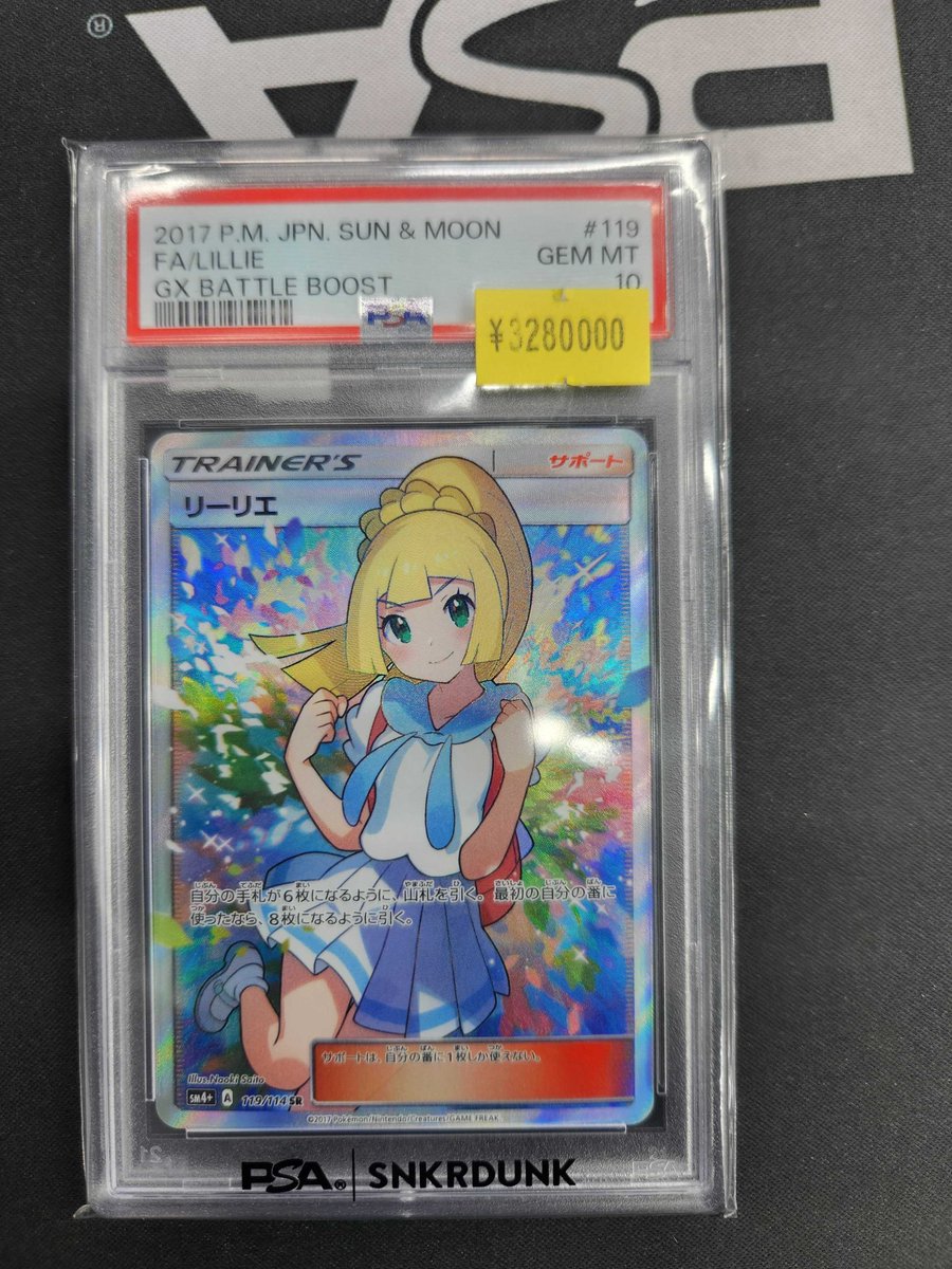 こちらご購入頂きました‼ ✓がんばリーリエ 特価品 お買い上げ